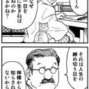 1月8日の日記