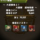 大泥棒参上！（超地獄級）攻略