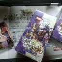 12月のSSランク報酬来た