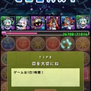 ゼウス降臨攻略