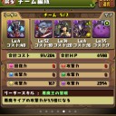 サタン降臨特攻（2コンしました）