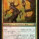 【ゼナゴス神降臨】グルール一族が神々の軍勢をターゲットロック！　ＰＡＲＴ２【速攻こそグルール一族の真骨頂】
