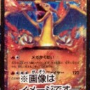 【画像あり】リザードンEXとか色々気になった新規カードリスト
