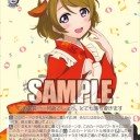 WS今日のカード-アルパカマンさんだぁ