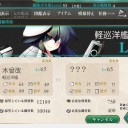 木曽を改二にした