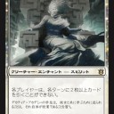【迷宮の霊魂弄り】　“白とか緑が好きなのは、こういうカードがおいらは好きだからなんだろうな”の巻