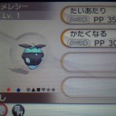 危ねぇ！