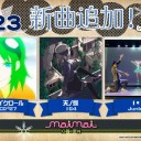 【maimai】追加楽曲に『天ノ弱』ktkr！完全勝利したラブリンさんUC。