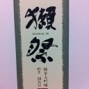 買った