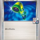 『リザードンメガバトル』 と ハンドスコープ