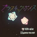 今週の一曲:『プラスチックボイス』