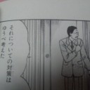 今日は中津だぞ貴様達！