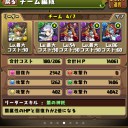 ハローキティコラボ（王国)攻略