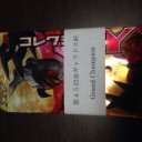 1/26(日）　第45回　金ギャラドス杯
