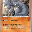 サイドン VS ココロモリ　ロマンすぎる大量トラッシュ！