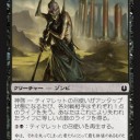 【BNG】色々悪そうな《オドゥノスの黒樫》