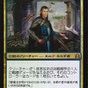 【EDH】過去に組んだ事があるジェネラル【統率者】