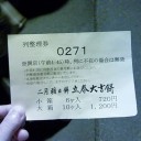 引き続き