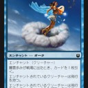 【BNG】青のトップコモンは《層雲歩み》
