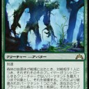 【EDH】緑始源体禁止
