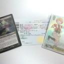 武者修行に出ます