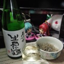 久保田　生原酒