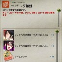 生存報告＋hearthstoneはじめました