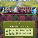 光の歴龍（地獄級）攻略