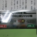 ぴこーん　ジャッジ資格が増えるよ！