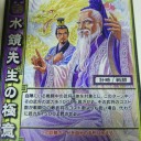 【三国志大戦TCG】8弾　漢【ファーストインプレッション】