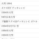検索ワードネタ