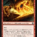 MtG スタン