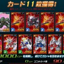 パイロットのインフレフラグ？【SDGO】