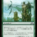 ハイドラ門デッキ