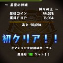 てんてんへろりん耳噛じる