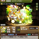 ポリンの塔を最終日に回した結果