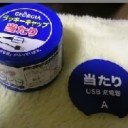 2月20日の日記