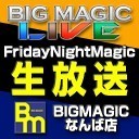 【ニコ生】Friday Night Magic 生放送！