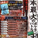 ぽよ並みの感想