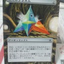 【拡張アート】五元のプリズム