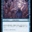 未来予知