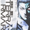 【漫画】テラフォーマーズ