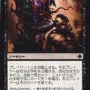 モダン）CFBよりReid Dukeの抹消者型BG Rockの記事2つ