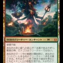 2014.3.2　GAME DAY「神々の軍勢」　イエローサブマリンなんば店