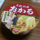 口からは怒りしか出ない