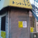 RGT3について