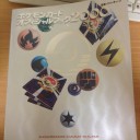 闘タイプについて考えてみる・・・というか愛でてみる
