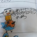 息子の自由帳
