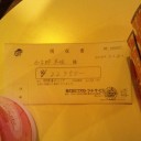 ラブナイト！