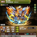 パズドラ日記+レガシーのカード出品中